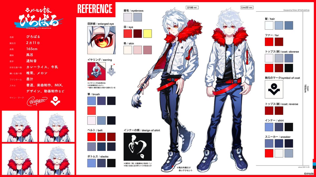 ぴろぱる三周年 記念配信、新Live2Dモデルのお披露目にお越しいただき ...