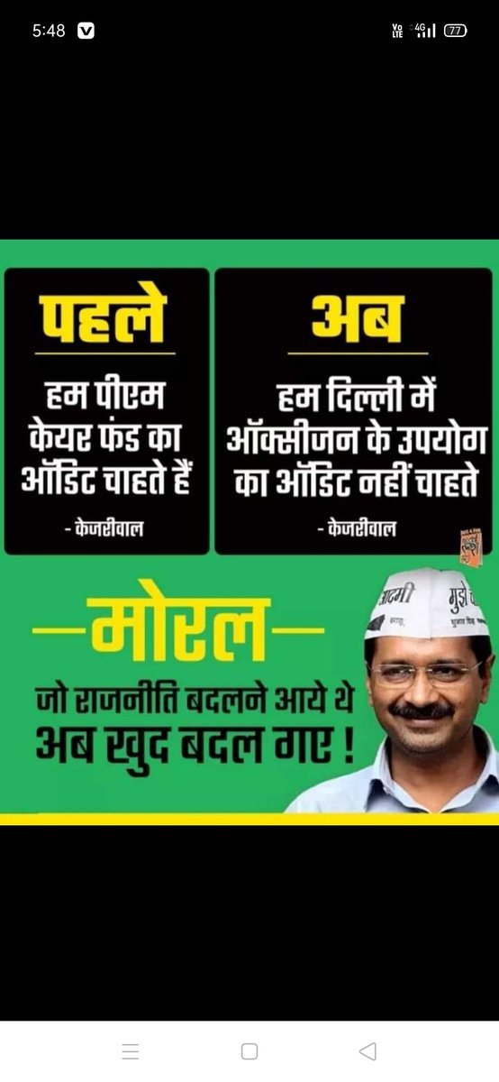 Kalia7Rakesh's tweet photo. "ईमानदार " भ्र्ष्टाचारियो का काल 
निकला कालाबाजारियों का यार। 
RK2
#मुआवजा_नहीं_सिस्टम_सुधारो https://t.co/uHC2kZW4CT
