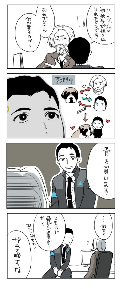 たぶんこれでデトロイト関連は全部…
改めて3周年おめでとー! 