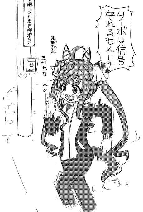 これは押しボタンの存在に気づいていないツインターボです #ウマ娘 