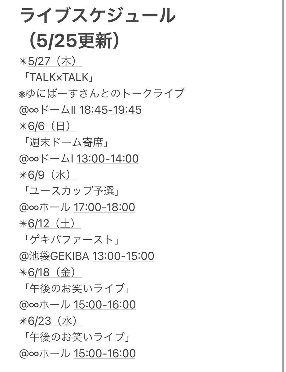 まんじろう米女翔 Yonemesho Twitter まんじろう米女翔 Yonemesho Twitter