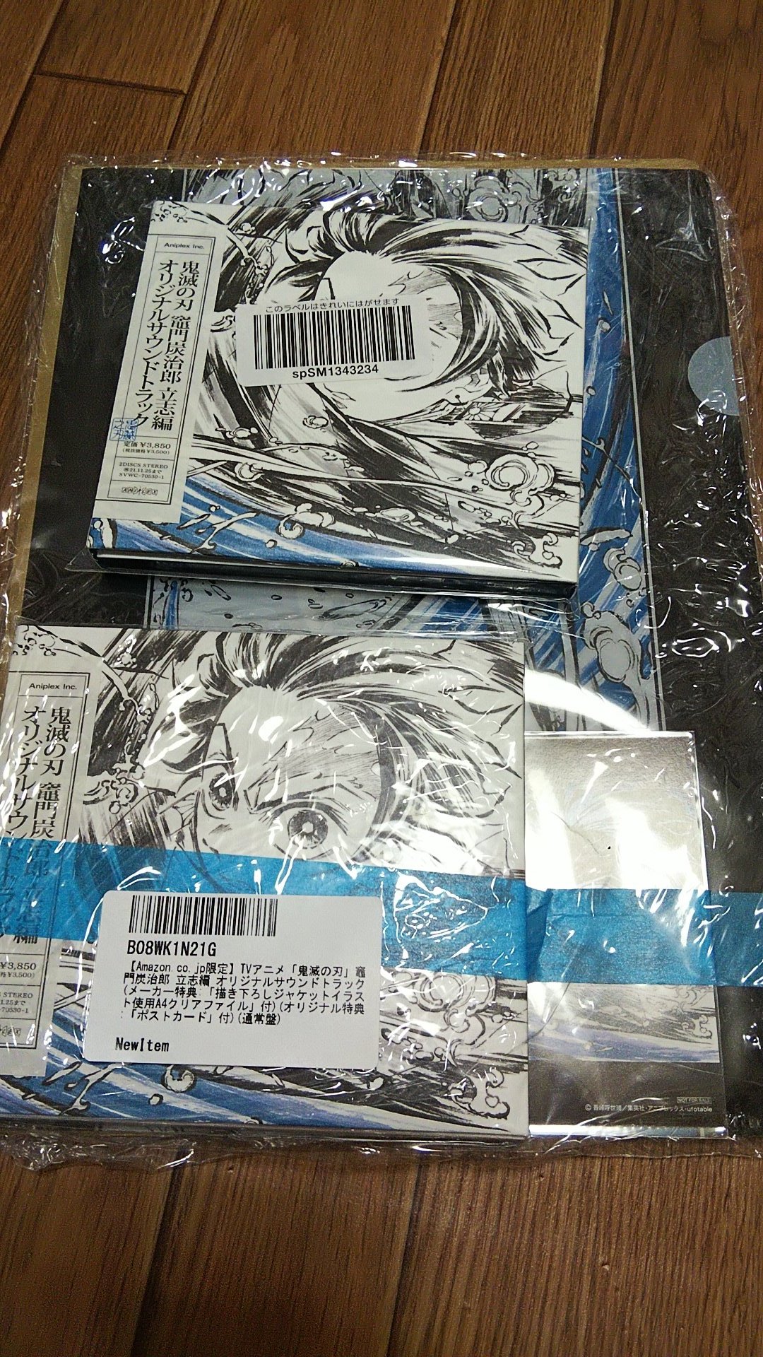 Sato R35gt R 鬼滅の刃ost Amazon初回限定版を予約したのを忘れて通常盤も購入してしまってた模様 T Co Vseuemfbso Twitter
