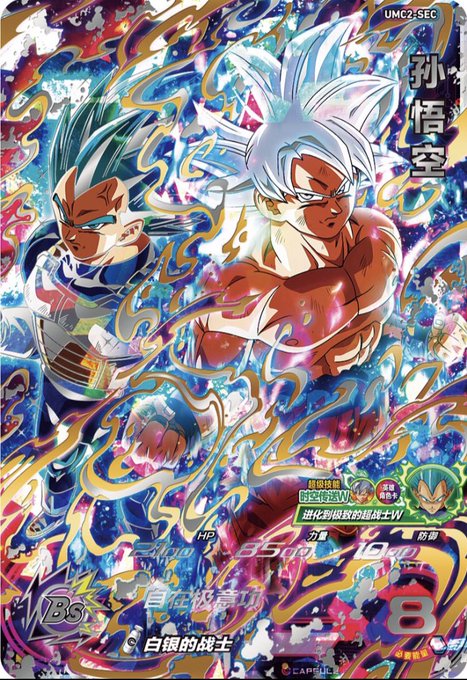 スーパードラゴンボールヒーローズのtwitterイラスト検索結果 スーパードラゴンボールヒーローズのtwitterイラスト検索結果