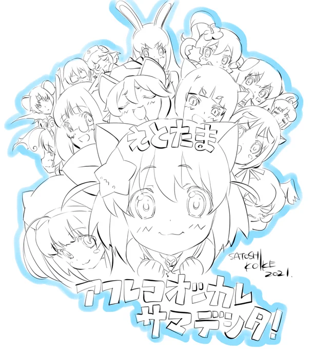 🐈🐁🐄🐅🐇🐉🐍🐎🐏🐒🐓🐕🐗
#えとたま #猫客万来
LET'S もう1回‼️ https://t.co/MLpDK5Mjah 