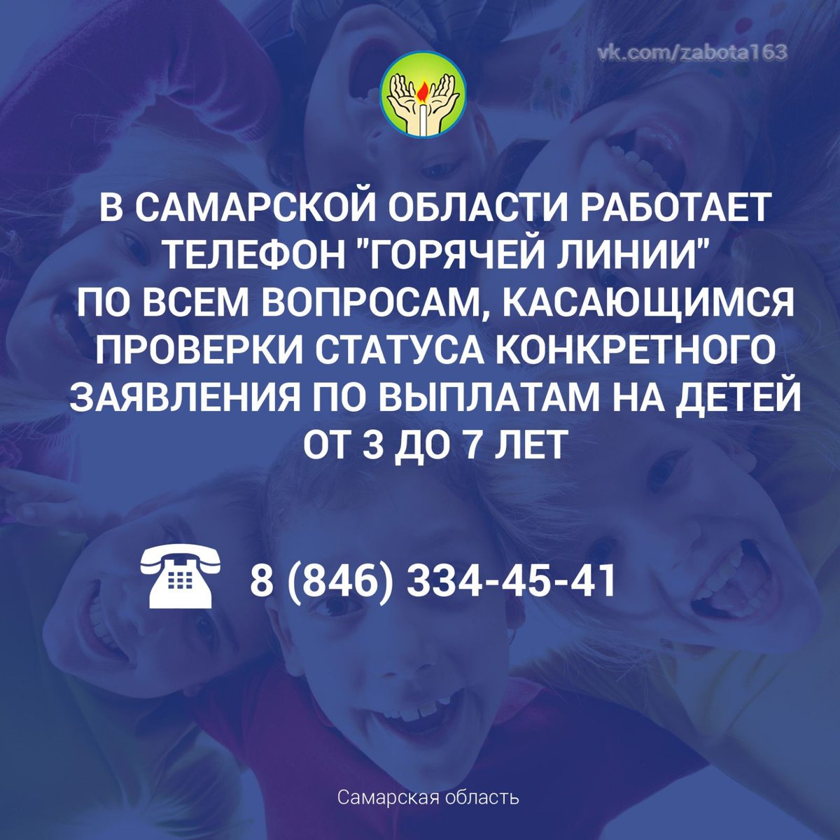 Волжское отделение социальной помощи семье и детям (@sem_vol_kcson) on Twitter photo 