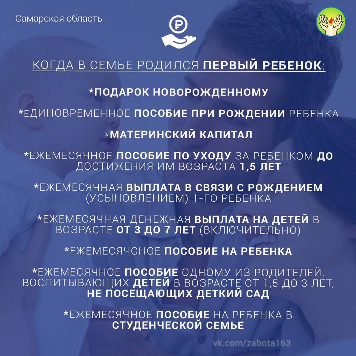 Волжское отделение социальной помощи семье и детям (@sem_vol_kcson) on Twitter photo 