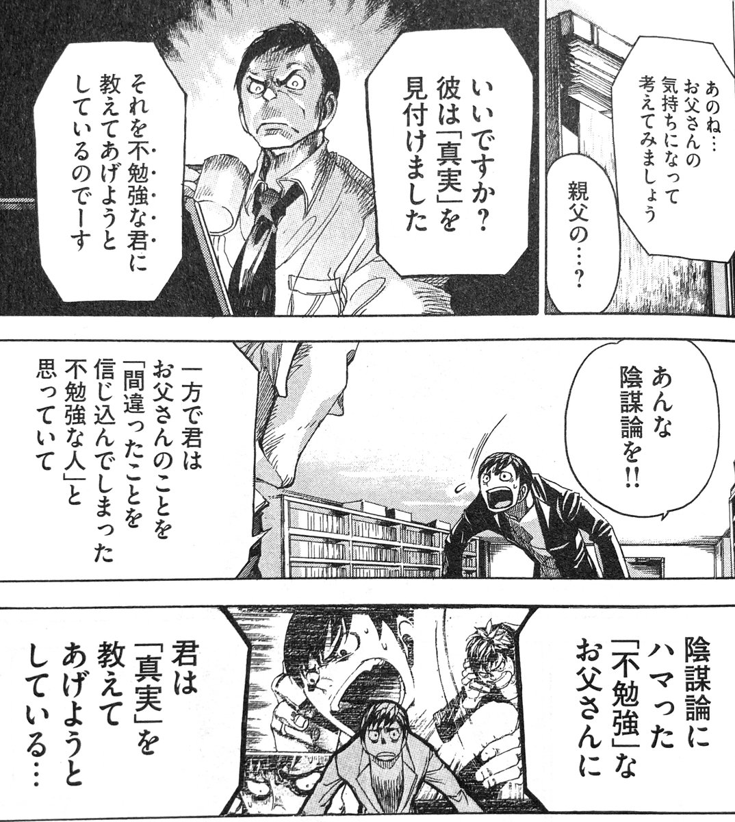 テロール教授3巻も面白かった。画像三枚目のやつ完全にプペル。 