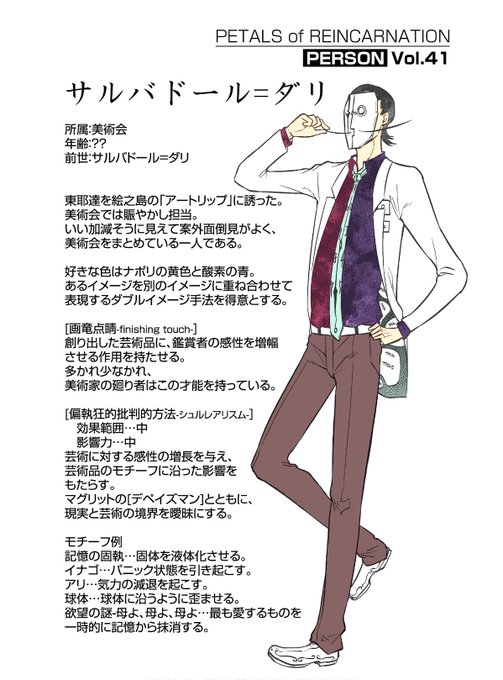 リィンカーネーションの花弁のtwitterイラスト検索結果 古い順 リィンカーネーションの花弁のtwitterイラスト検索結果 古い順