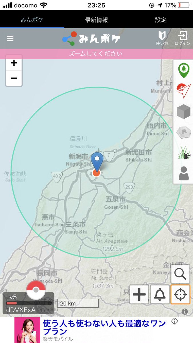 ケンチャナヨ 新潟ポケモンgo Koxdc8zjl6etblx Twitter