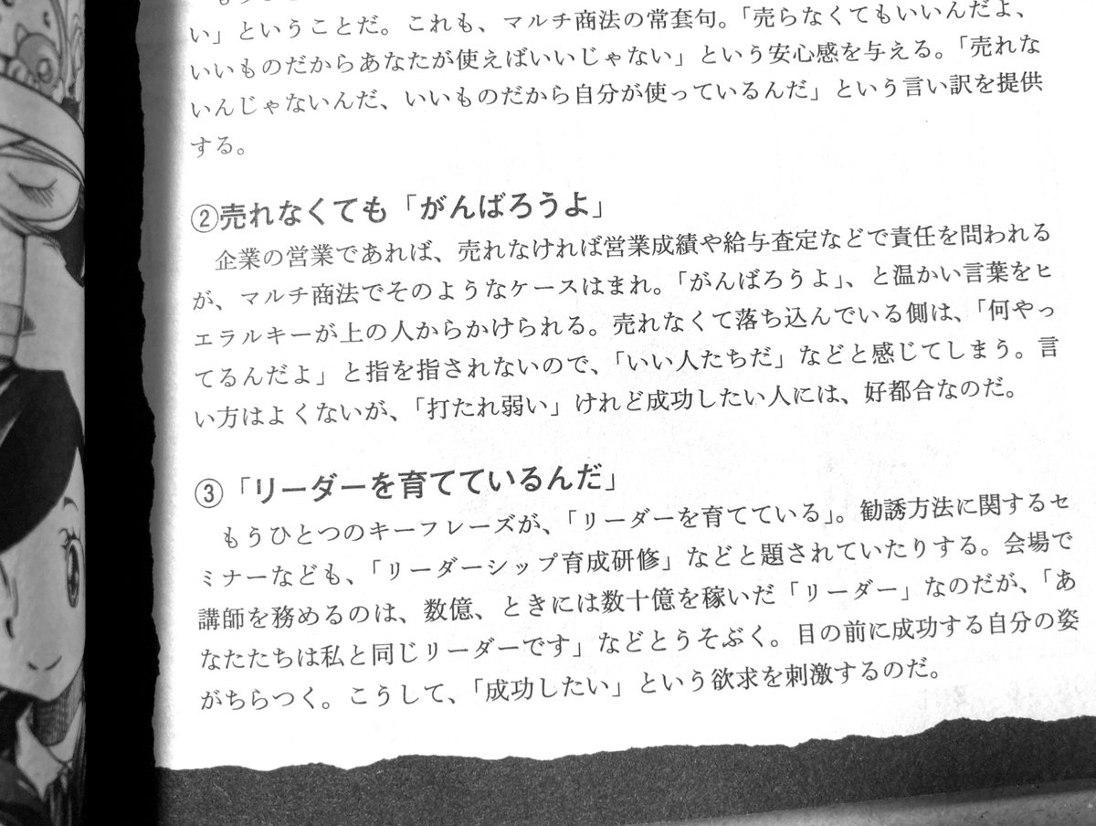 テロール教授3巻も面白かった。画像三枚目のやつ完全にプペル。 