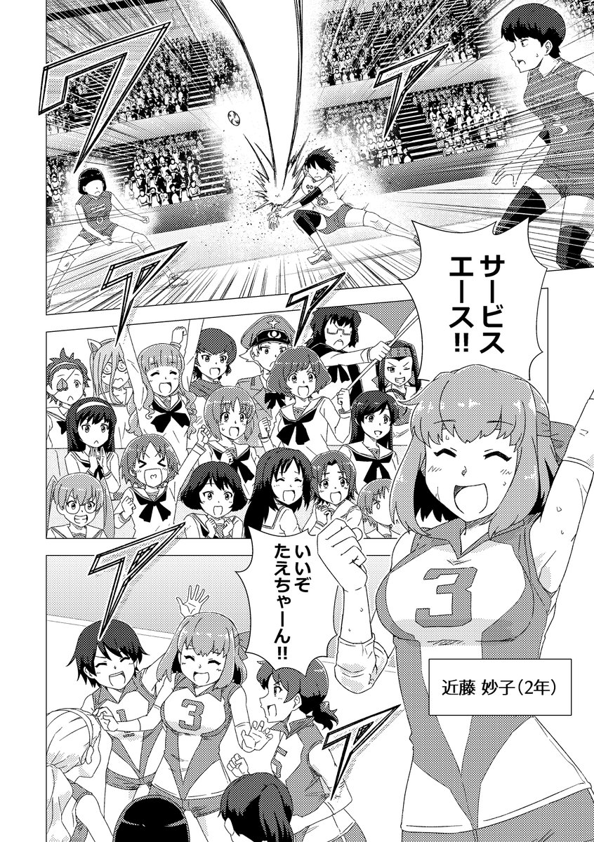 #自分の漫画で一番気に入っているページを貼ってください
試合ができる喜びを噛み締めるバレー部と苦楽を共にした戦友を全力で応援する戦車道メンバー