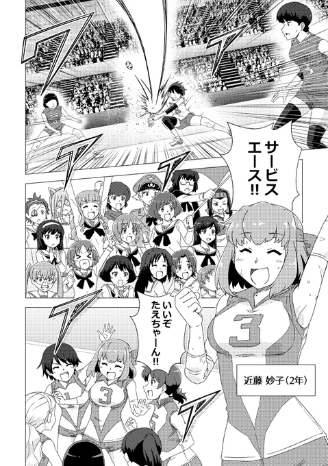 #自分の漫画で一番気に入っているページを貼ってください

試合ができる喜びを噛み締めるバレー部と苦楽を共にした戦友を全力で応援する戦車道メンバー 