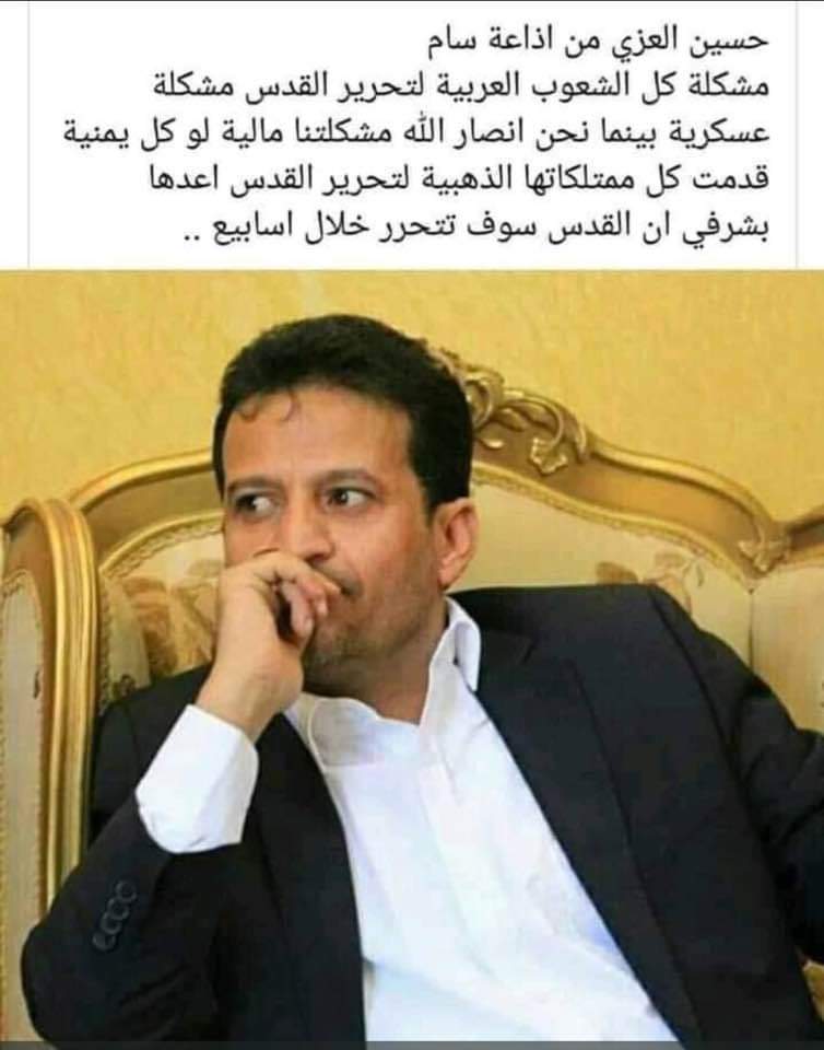 muneer798's tweet image. لصوص بإسم فلسطين يا حوثيين خذوها مني الأرض لا تقبل المزابل ولو تنطق الحجاره في المسجد الأقصى للعنتكم انتم وأمثالكم فلسطين تحررها الأيدي النظيفه وليس الملطخه في دماء المسلمين السنه والعرب
ومن لا يخاف على بلاد الحرمين الشريفين لن يخاف على القدس