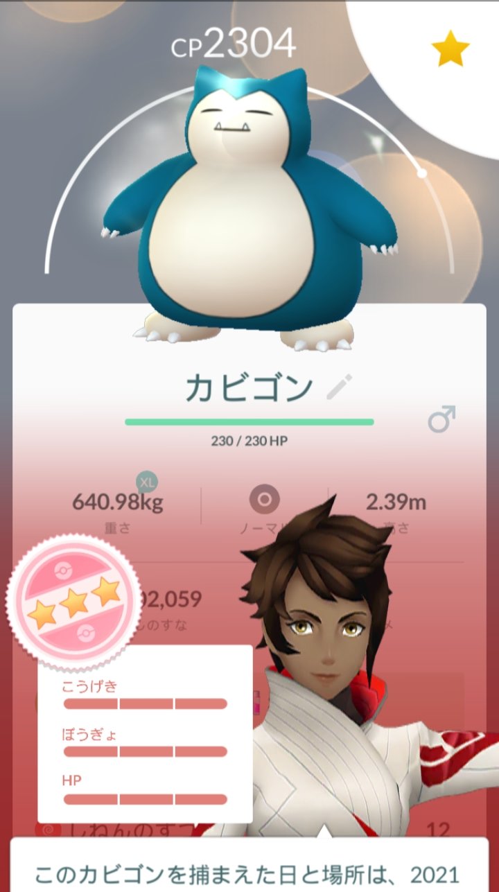 大好きなカビゴン Twitter Search Twitter