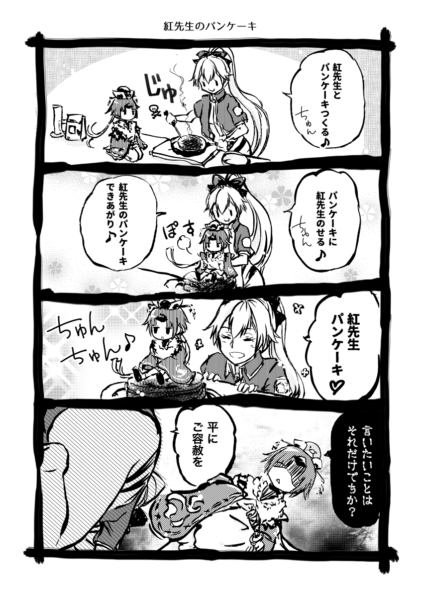Twoucan パンケーキ の注目ツイート イラスト マンガ Twoucan パンケーキ の注目ツイート イラスト マンガ