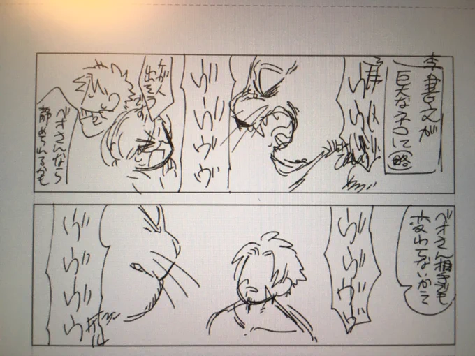 オチが迷宮入りしたのでそれまで熟成させるぞ 