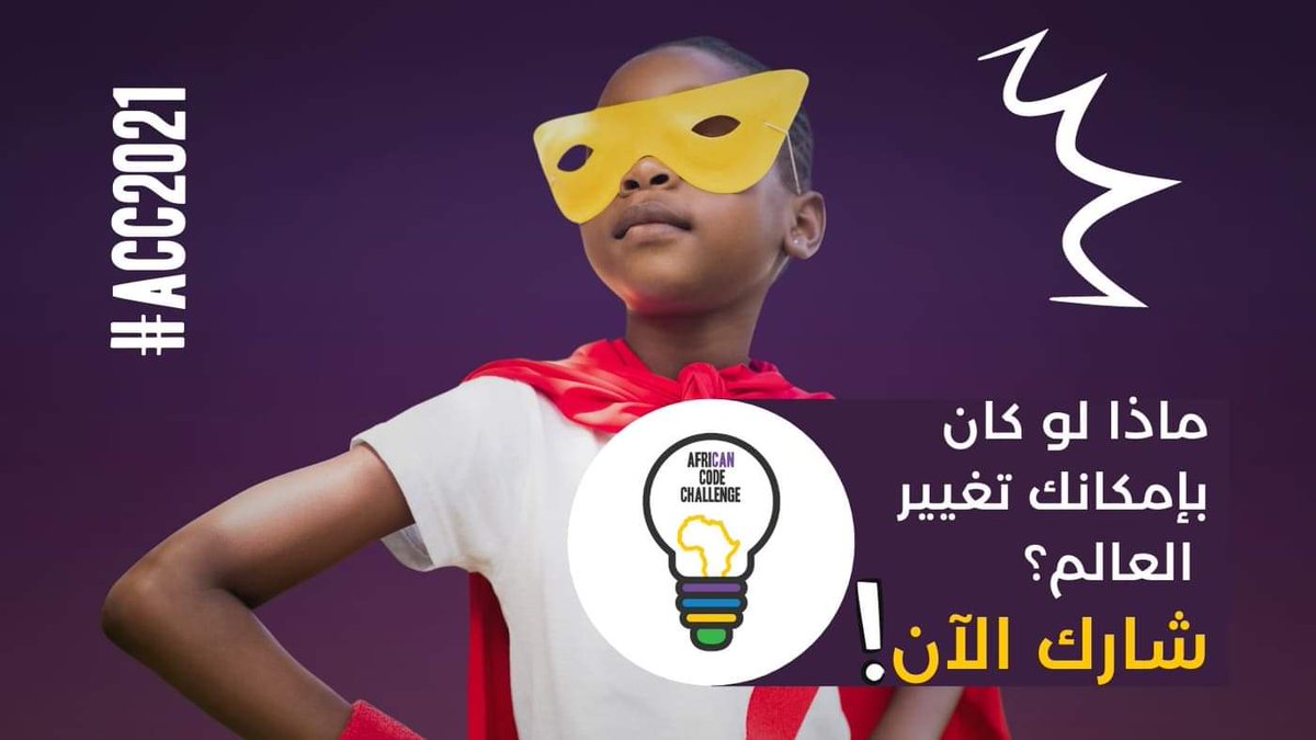 waheebfathe's tweet image. 🚀 ACC 2021
Are you a young scratch coder between the ages of 8 to 16? You think your code can make you a superhero?
Put up a team and register now! Your team can be the next superheroes of our time!!!
_.
#Coderina #AfriCANCodeWeek