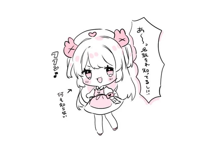 フフン 