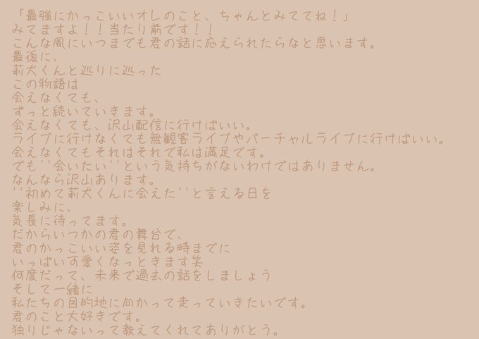 すとぷりの皆さん私からのお手紙ですのtwitterイラスト検索結果