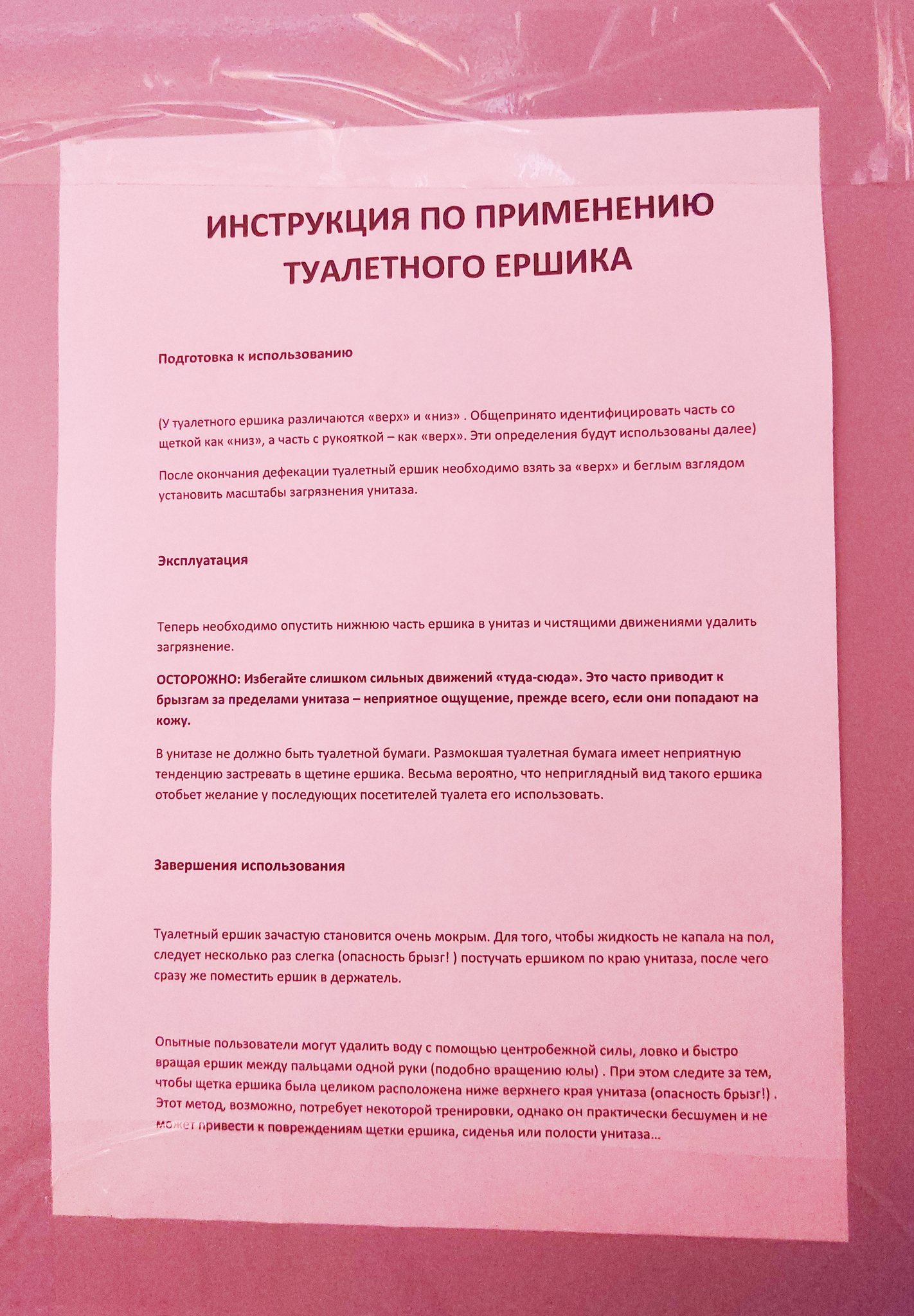 Как пользоваться ершиком для унитаза - 98 фото