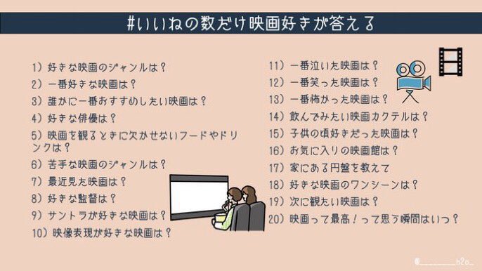 私の いいねの数だけ映画好きが答える 映画と映画館の話 Togetter 私の いいねの数だけ映画好きが答える 映画と映画館の話 Togetter