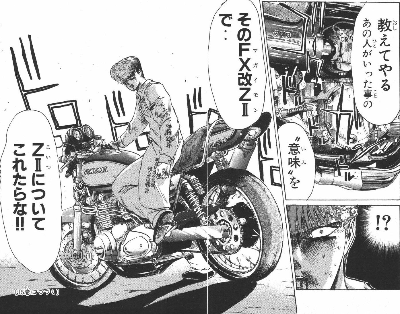 米28りゅーいち 今日の名シーン紹介は 湘南純愛組 の鬼塚英吉からのかっこいいシーン ヤンキー部分よりバイク好きには堪らん要素が満載なのです 改造が暴走族というより走り屋仕様なんですよ 実は さらに実在するブランドでカスタムされてる