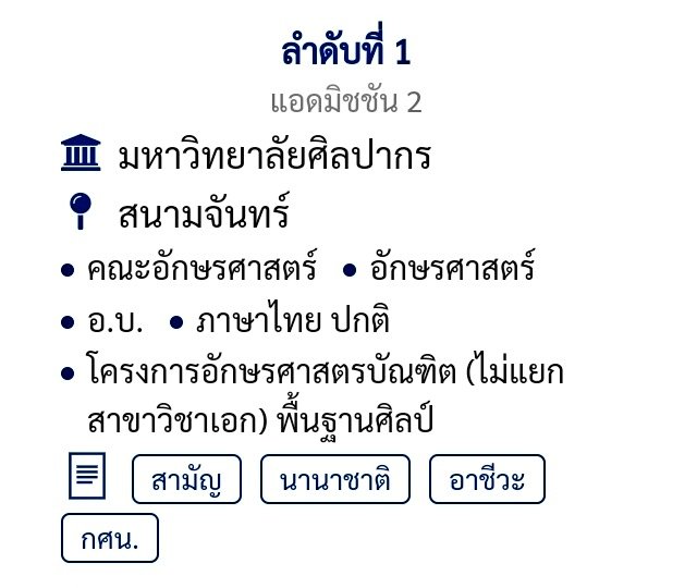 hiimwooq's tweet photo. ถ้าติดที่เดียวกับเพื่อนทั้ง 3 คน แจก 500
ถ้าติดด้วยกันกันสองคน แจก 200
ถ้านี่ติดคนเดียว แจก 100 
สาธุคั้บบนเผื่อเพื่อนด้วย55555 #dek64 https://t.co/xve5kINm68