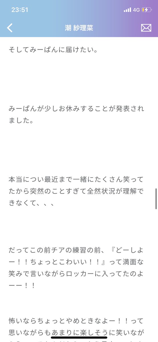 リョウ おひさまライダー なっちょのブログで再び涙腺大崩壊 さすが日向坂の聖母 なっちょありがとう Sarinablog リョウ おひさまライダー なっちょのブログで再び涙腺大崩壊 さすが日向坂の聖母 なっちょありがとう Sarinablog