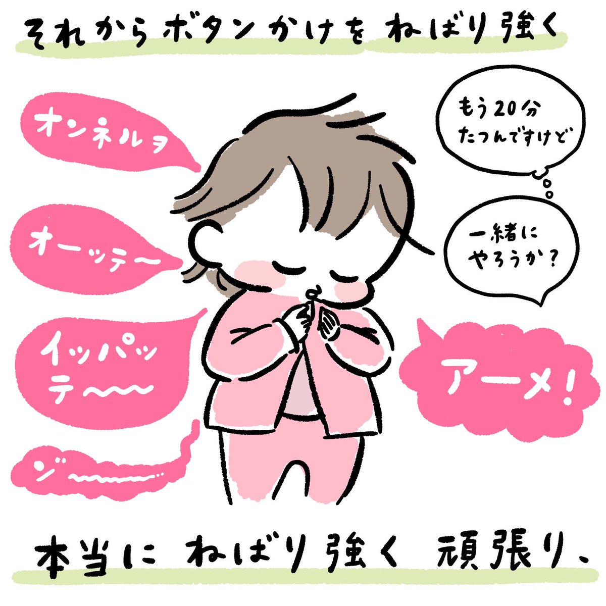 諦めずに頑張る姿も、できるようになった瞬間も愛おしい🥰
#2歳 #育児日記 