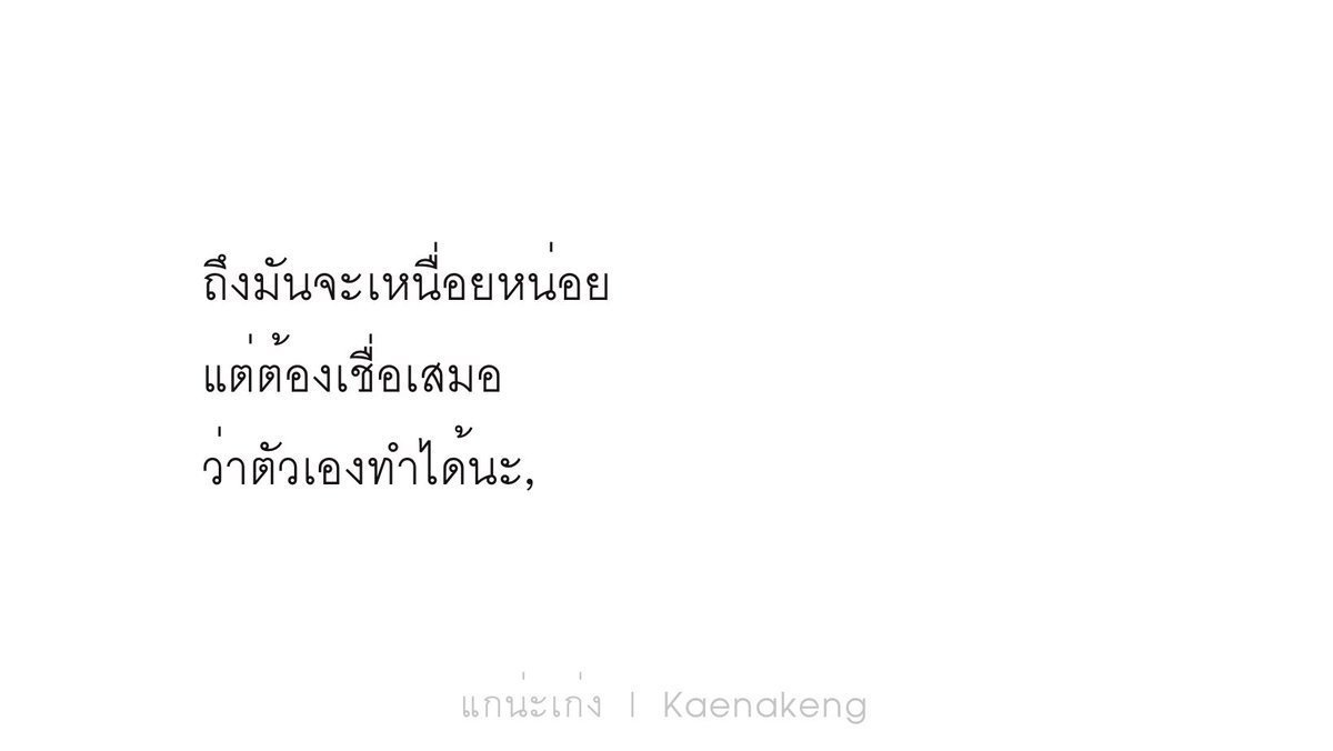 แกน่ะเก่ง tweet media