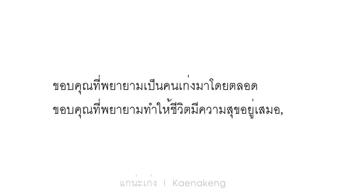 แกน่ะเก่ง tweet media