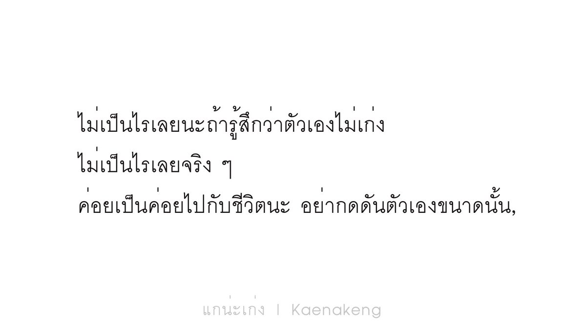 แกน่ะเก่ง tweet media