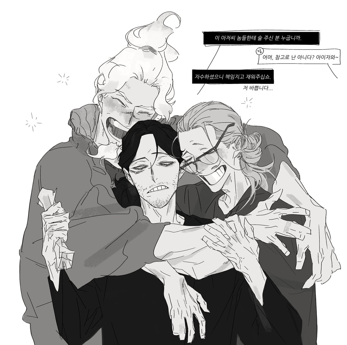 ☁️🐈‍⬛🎤
술이 웬수지