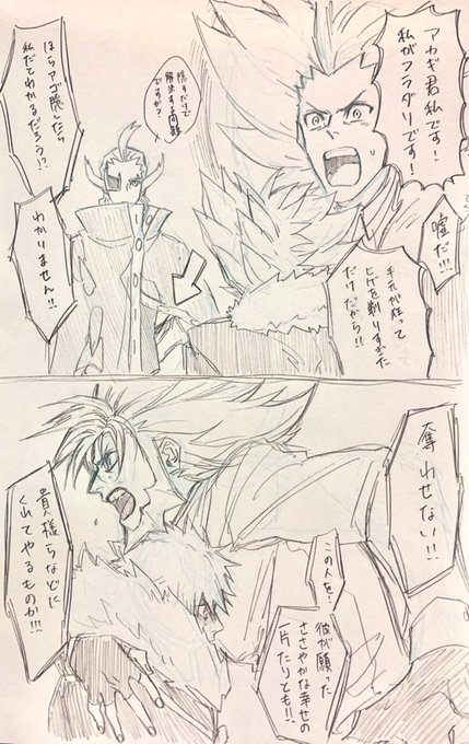 上はアホ、下はシリアスめのフラアカおらくがき。アカ様の顔見えてないけど……
アンケありがとうございます👼 