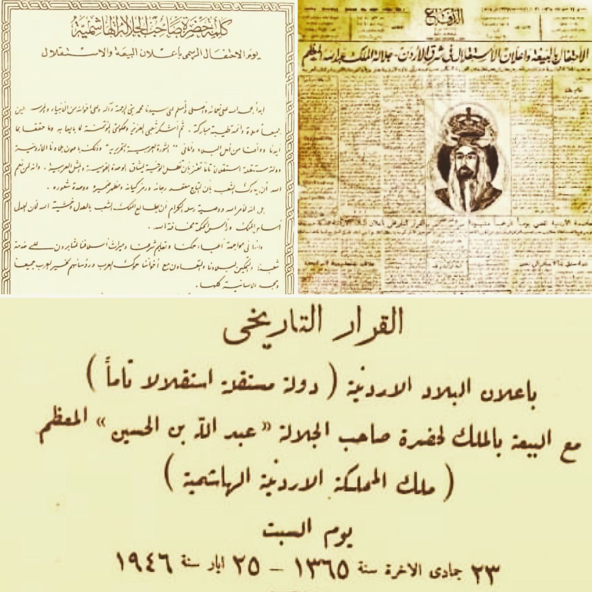 Fala7Jordan's tweet photo. في عيد استقلال #أردننا الغالي ... نستذكر تاريخاً عطراً سطرته معاني الكرامة والعروبة لوطنٍ عشقناه ، رُسمت معالم حضاراته في أفئدتنا وما زالت نصوص استقلاله شواهد على ثبات مواقفه وأصالته ...
دام وطننا سالماً مُنعماً، وغانماً مُكرماً ... وكل عامٍ والأردن أقوى وأسمى وأكثر شموخاً ... https://t.co/TL9ppbdXZv