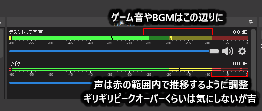 くるべ いく 來辺 依久 飲酒おじさんvtuber Obsの音声設定の一例 声 マイク入力や他者のdiscord会話等 は 赤ゲージ内で推移するように ゲーム音やbgm等は 緑 黄ゲージ内で推移するように設定すると 聞きやすいと思います フィルタ配置や くるべ いく 來辺 依久 飲酒おじさんvtuber Obsの音声設定の一例 声 マイク入力や他者のdiscord会話等 は 赤ゲージ内で推移するように ゲーム音やbgm等は 緑 黄ゲージ内で推移するように設定すると 聞きやすいと思います フィルタ配置や