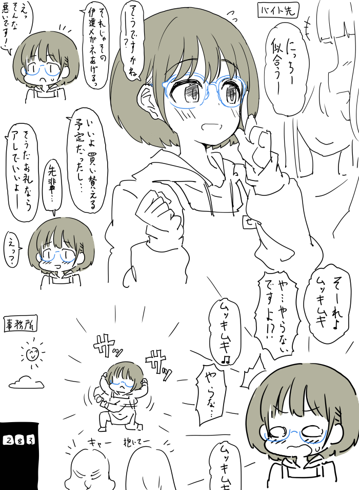 七草にちかちゃんと緋田美琴さんに眼鏡をかけさせたくて描きました 