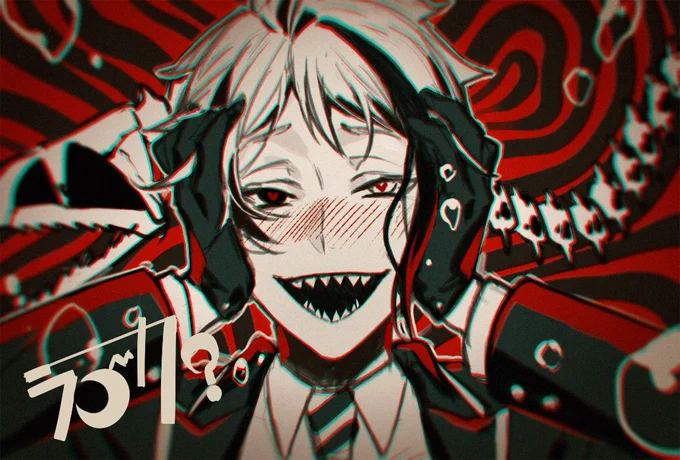 ウツボです 