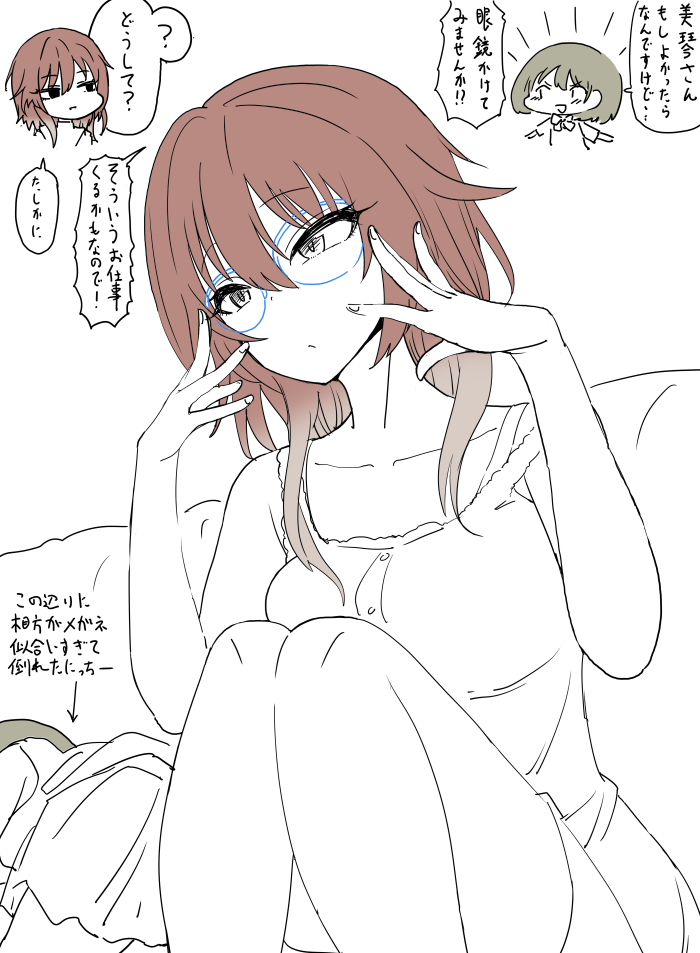 七草にちかちゃんと緋田美琴さんに眼鏡をかけさせたくて描きました 