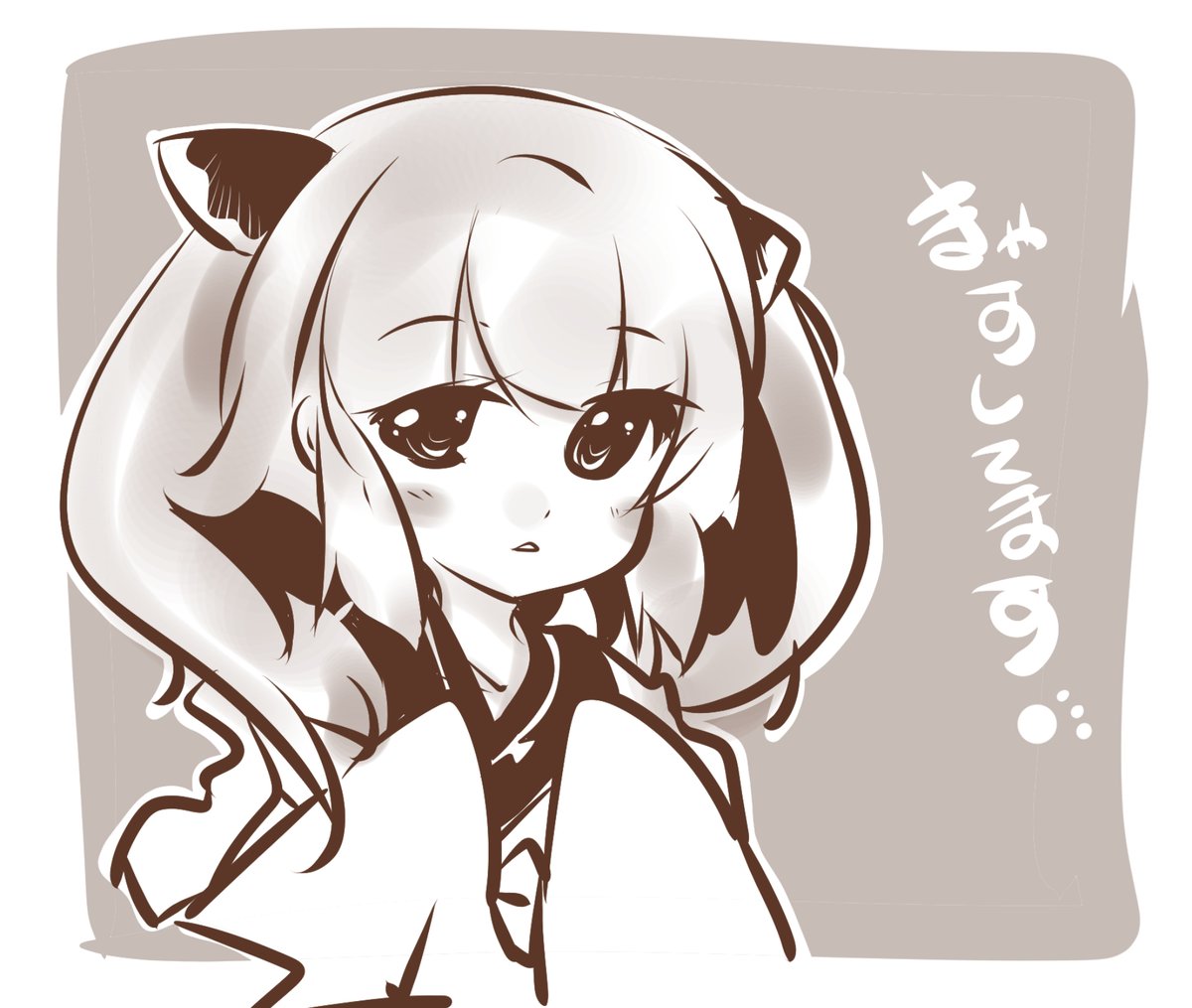 きゃすしてました。 