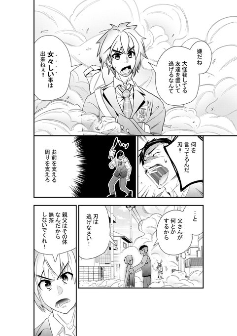 14p上がりましたー!  #漫画  #漫画好きと繋がりたい   #漫画家志望さんと繋がりたい 