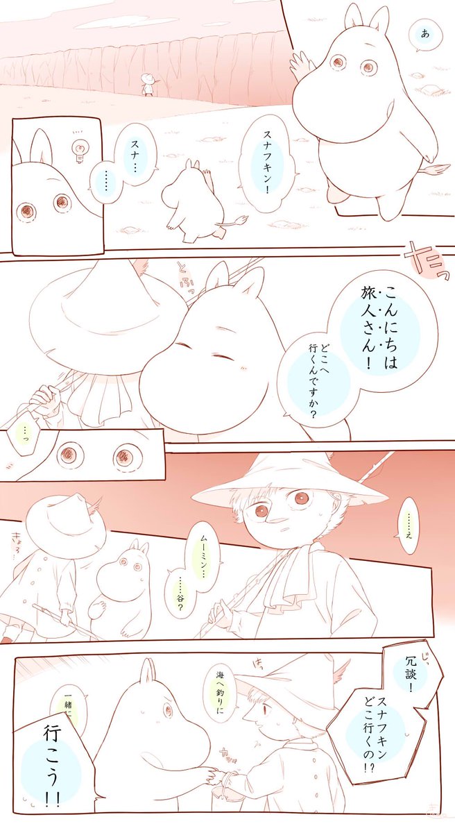 つまはじき 