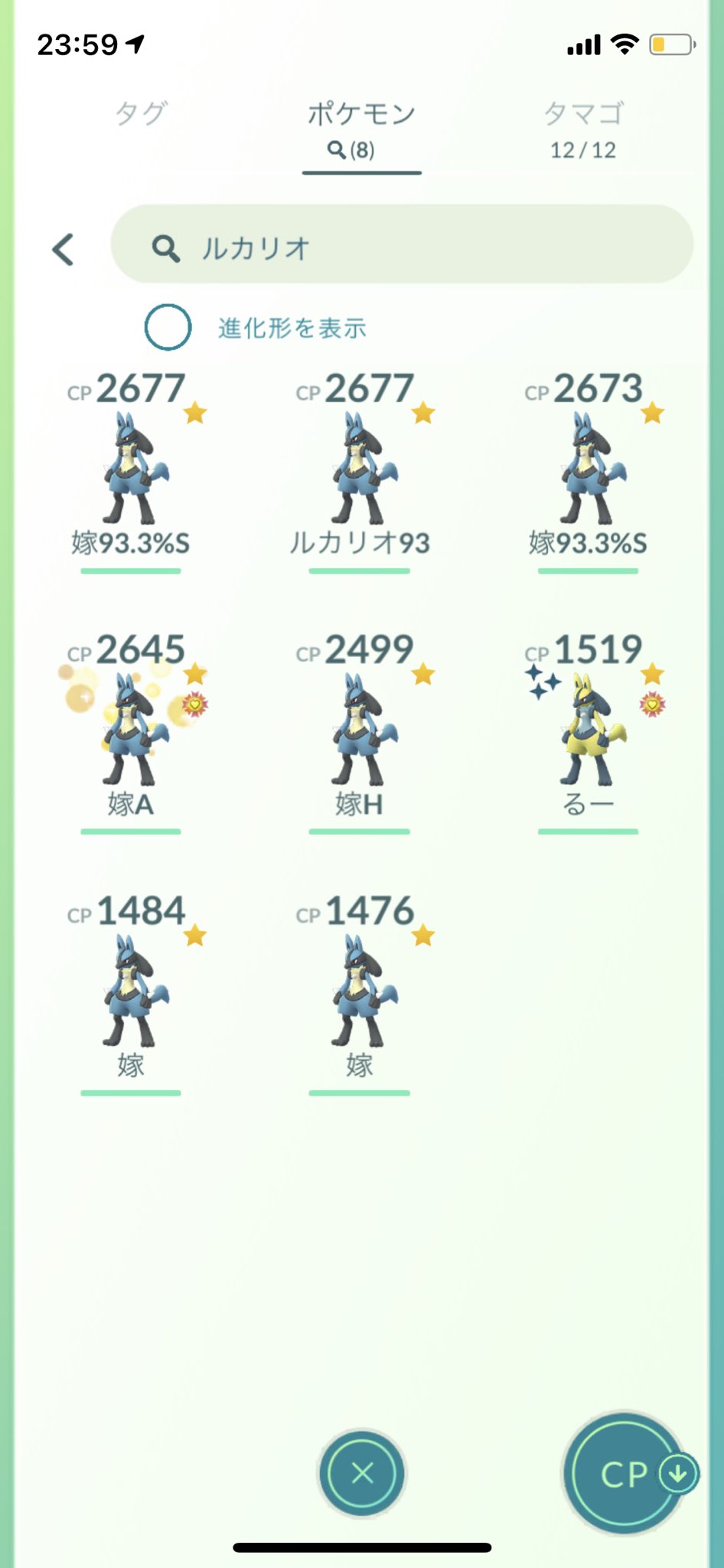 Uzivatel あまつき Na Twitteru ポケモンgoをプレイしていて1番頑張ってることが大好きなルカリオ リオルを集めることなんですが 密かに目標としていた メガルカリオ実装までにルカリオのアメ3000個 がもうすぐ達成できそうです T Co Yx5tshjv2q Twitter