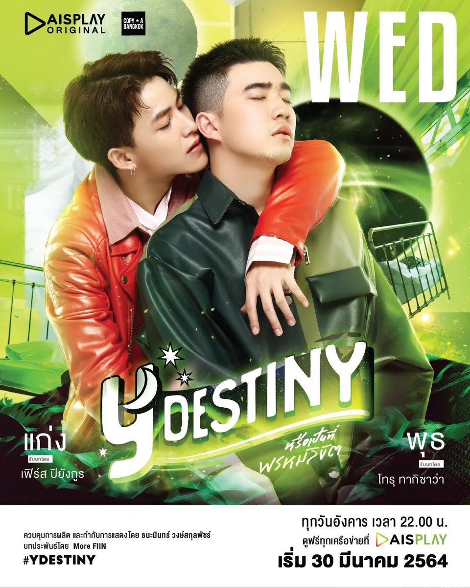 copya_bangkok's tweet photo. #YDestinyEP9 มาแล้ว
ดูพร้อมกัน 
ลุ้นพร้อมกัน
ล่าพร้อมกัน !!
.
แอบแซ่บไปกับเรื่องราวของพุธ
ดูได้เลยตอนนี้
ที่ :  https://t.co/mWIWMpoMOC
.
#YDestiny
#หรือเป็นที่พรหมลิขิต
#AISPLAYOriginal
#Copyabangkok https://t.co/AIRaV4BLiF