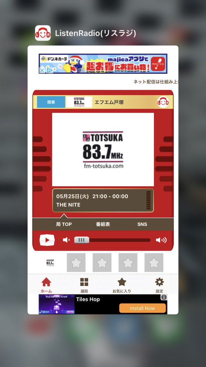 えりん あさぴのピアノプラネタリウム リスラジ アプリ のエフエム戸塚 聴けた ラジオの復習完了 あとは 1時になるのを待つだけ