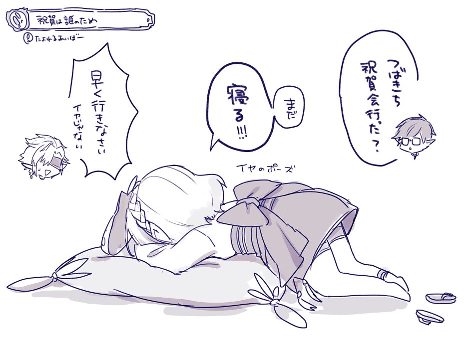 イヤイヤ期 