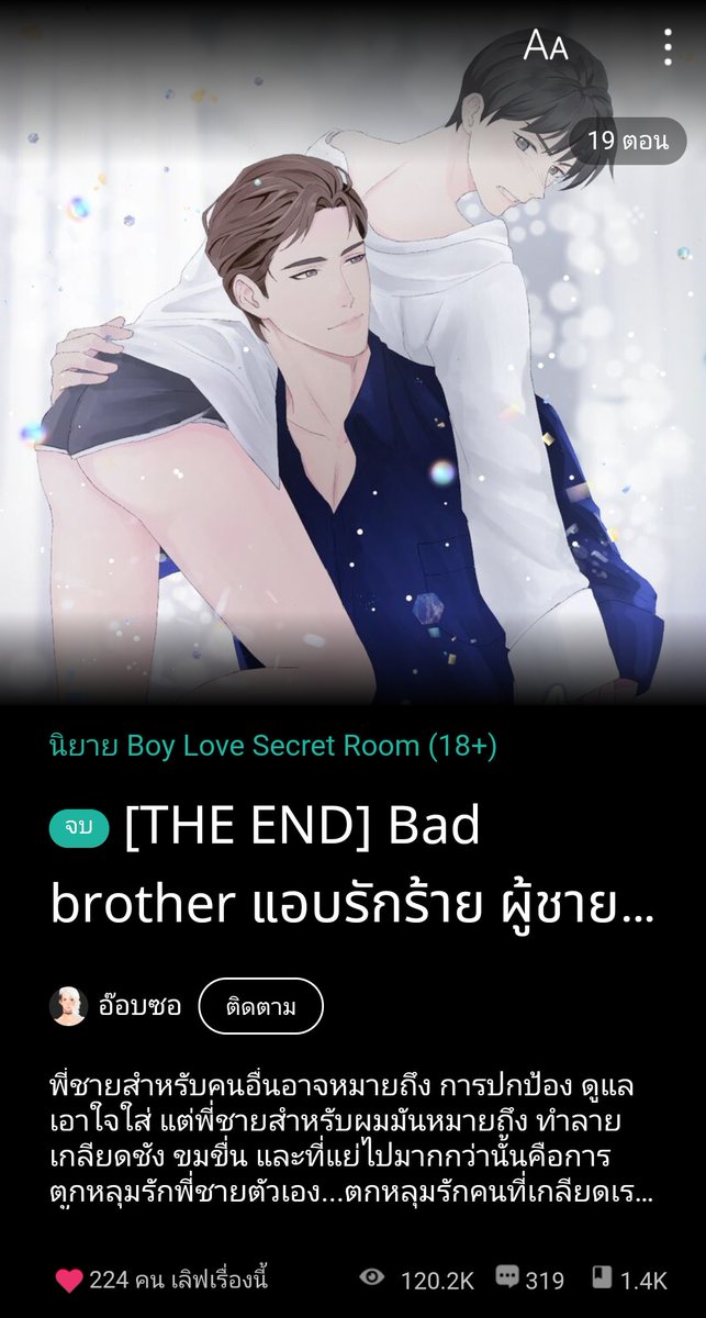 opsor21's tweet photo. 📌ฝากนิยายทั้งสี่เรื่อง ของนักเขียนตัวน้อยๆคนนี้ด้วยนะคะ ทุกเรื่องจบหมดแล้วค่ะ

#แอบรักร้ายผู้ชายต้องห้าม (มีอีบุ๊ค)
#เลวแค่ไหนก็ต้องรัก (มีหนังสือ,อีบุ๊ค)
#อยู่ไหนไตรสุคนธ์ (อ่านฟรีบนเว็บ)
#เงาซ้อนทับ (อ่านฟรีบนเว็บ)

#อ่านนิยายกับคุณส้ม #นิยายวาย #นิยายวายแ��ะนํา #นิยายวายจบแล้ว https://t.co/TtMzRkRp5o