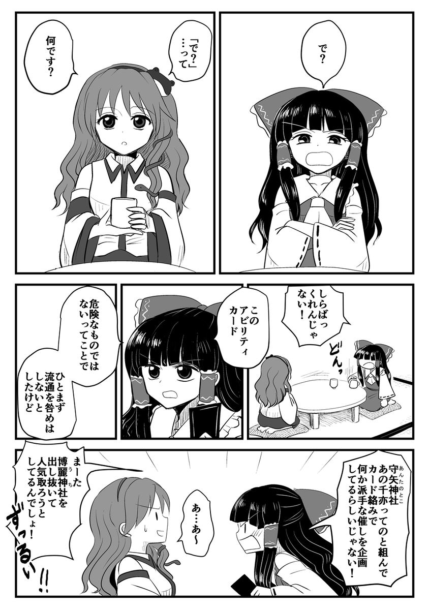 その後の話 (※虹龍洞ネタバレ含) 