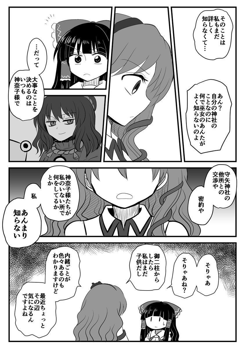 その後の話 (※虹龍洞ネタバレ含) 