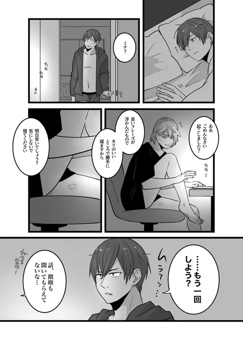おまけとうみな
たぶんちゃんと履いてるたぶん 